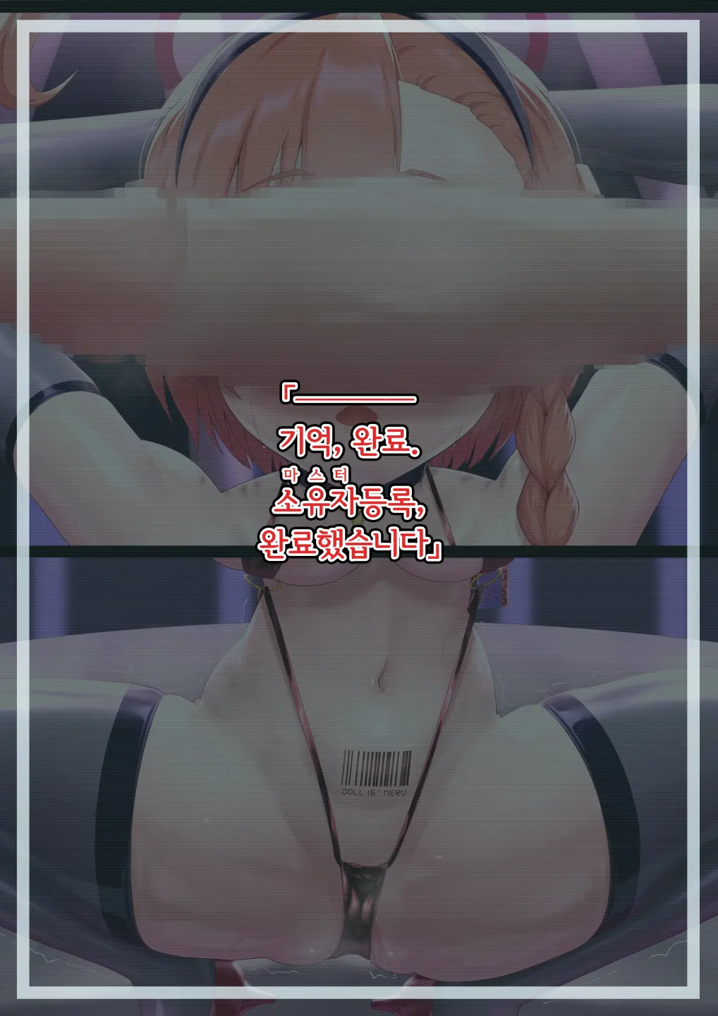Mikamo Neru Kaizou Kiroku | 미카모 네루 개조기록